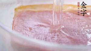 金字火腿溫水浸泡2小時，去皮切成薄片。