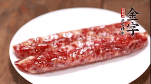 金字兩頭烏香腸切成片備用。