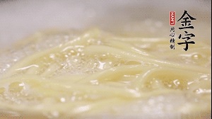 雞蛋面熱水下鍋，加鹽攪拌，煮至8成熟。放入涼開水中過一下，瀝干水份加適量油防止黏糊。