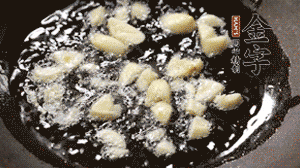 大蒜切成末，鍋中油7成熱時煸香。