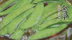 菜心、荷蘭豆洗凈后，放入鍋中燙熟。