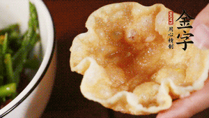 盛到酥脆的小盞中就可以啦。