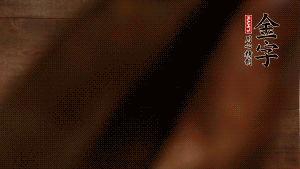 五花鮮肉切立方小塊，咸肉切小塊，姜切片。