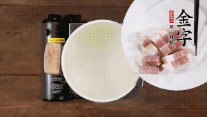 咸肉熱水下鍋，焯水1分鐘。