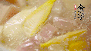 大火煮沸后，轉(zhuǎn)小火燉20分鐘。加筍后繼續(xù)篤40分鐘。（若時(shí)間足夠，篤1小時(shí)更好）