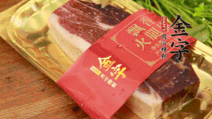 金字火腿去皮，切成小塊狀。（這里選用金字火腿中的招牌：火腿塊保鮮裝300g，一塊就能煲3-4次湯品，很是方便。）