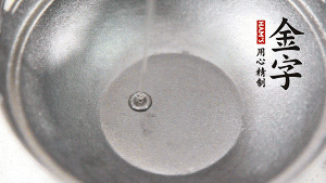 鍋底抹上一層薄薄的油，米、水倒進(jìn)去，大火燒開轉(zhuǎn)中火。