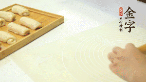 【做面劑】3．再把筒狀縱向搟壓成長條狀。再卷一次，松弛20分鐘。