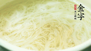 鍋中清水煮沸后，放入面條，用金字火腿高湯、生抽調(diào)味，面條8成熟時(shí)加入牛肉粒同煮。