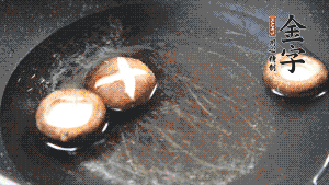 把胡蘿卜塊、香菇放入鍋中，加適量水、金字火腿高湯、白胡椒粉、生抽、料酒、白糖煮沸，煮至食材8成熟（根據口味適當放鹽，金字火腿高湯能讓湯汁鮮味升級）。