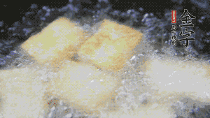 鍋中倒入油，油燒熱，豆腐塊放入油中炸至外面呈現(xiàn)淺黃色，撈出后，再?gòu)?fù)炸至金黃色。（經(jīng)過復(fù)炸后，豆腐塊表面是脆的，而里面還是嫩的）