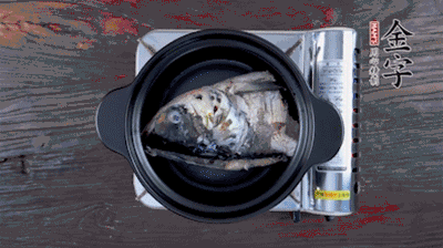 煎好的魚頭，裝入砂鍋中，加火腿、姜片、料酒、開水，大火燉開后，中小火煮20分鐘。