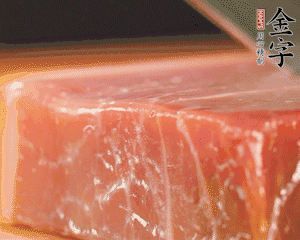 金字火腿塊切片，清洗一下。