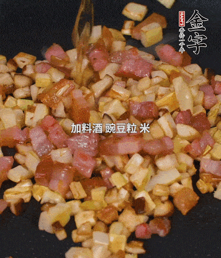 鍋中燒熱倒油，放入咸肉丁、筍丁、香菇丁翻炒后，加勺料酒，倒入豌豆粒和米翻炒，加鹽調(diào)味后盛出。