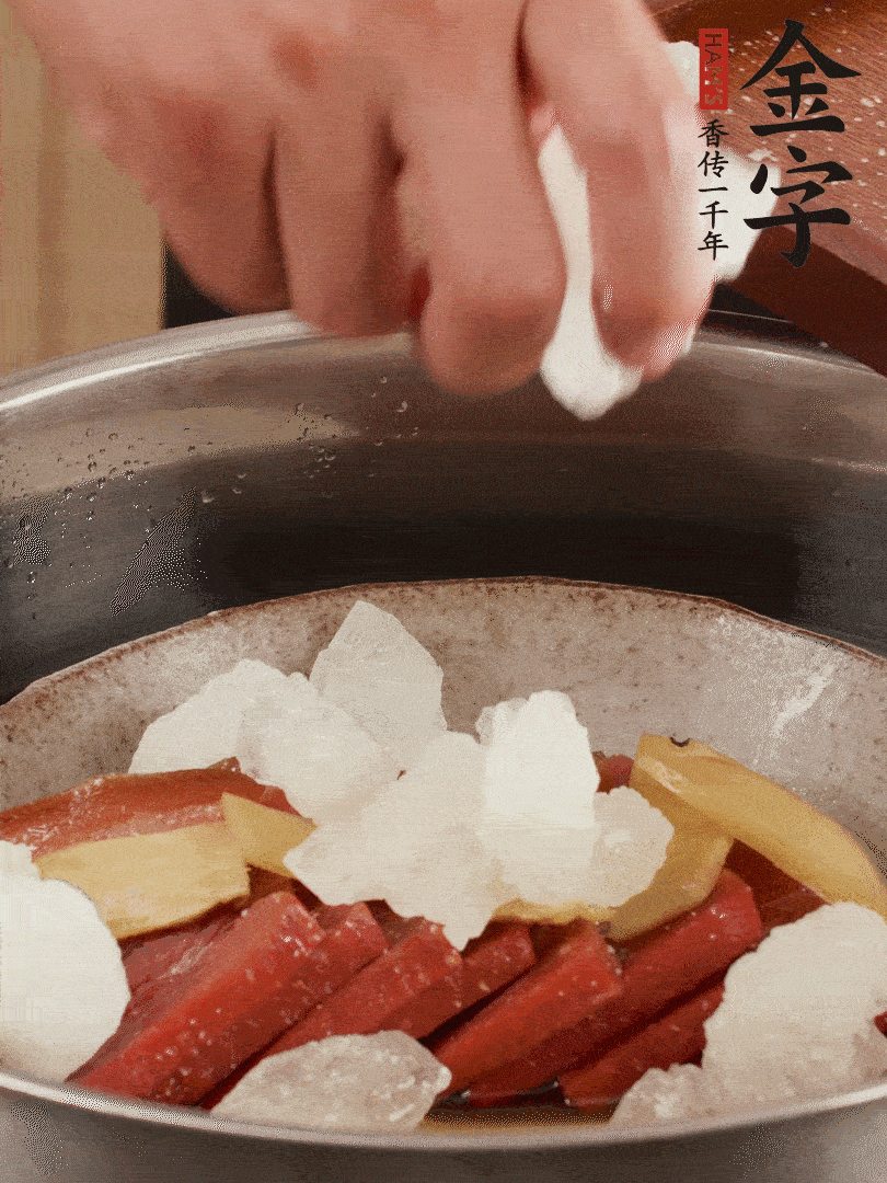 取潷清爽的二蒸湯汁，火腿+冰糖+黃酒+水蒸40分鐘。