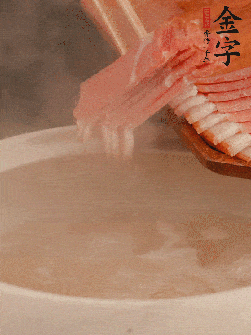 雞湯中加火腿片中小火燉煮15分鐘，再加入白菜燉煮7-8分鐘。