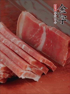 金字火腿切片。