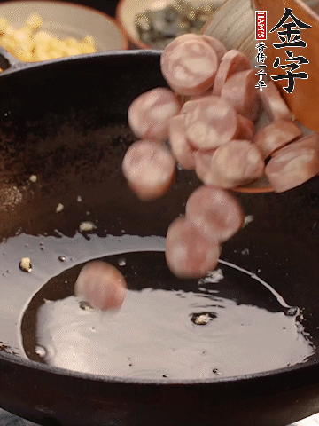 余油煸出金字烤腸香味，盛出備用。
