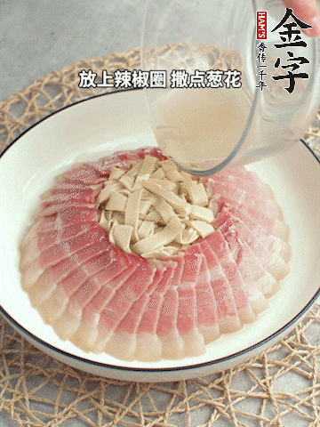 出鍋后倒扣一下，淋上蒸出的湯汁，撒上辣椒圈、蔥花。