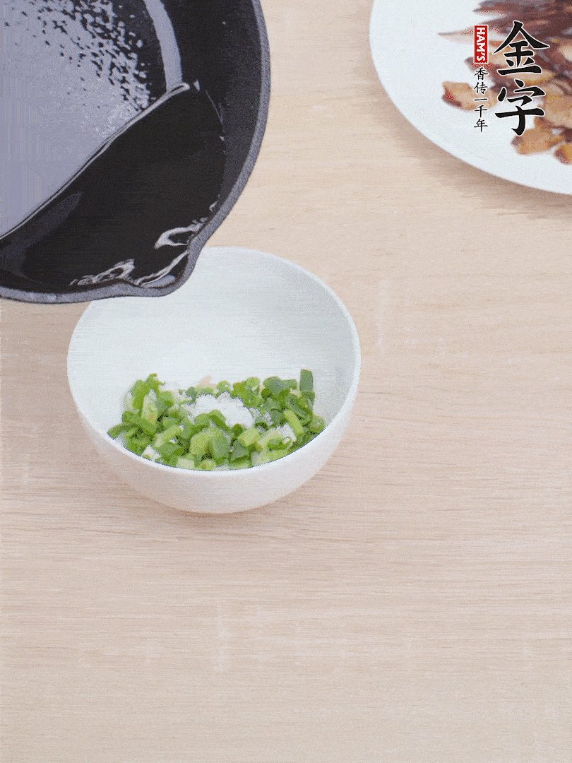 制作蔥姜醬：小蔥切成蔥花、生姜拍散剁細(xì)、1勺鹽、淋上熱油。