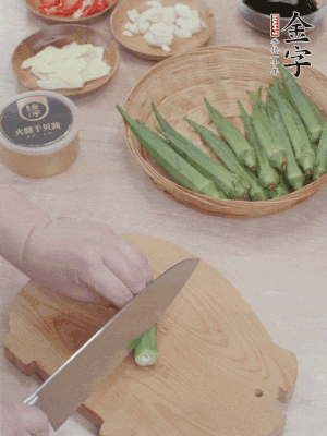 秋葵搓洗干凈，斜切切段。辣椒斜切，大蒜切大粒，姜切片。