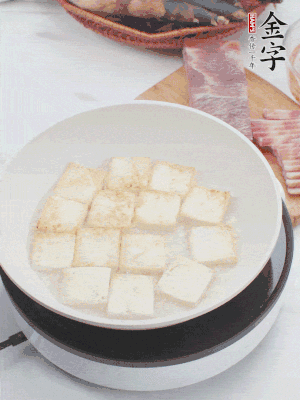 熱鍋冷油，豆腐煎到兩面金黃。