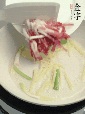 起油鍋，姜絲、蔥段煸香。再下金字咸肉煸出香味。
