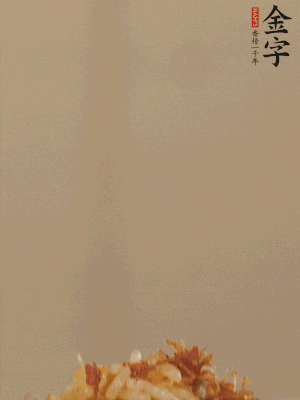 出鍋前嘗味，適當(dāng)加鹽調(diào)味即可。