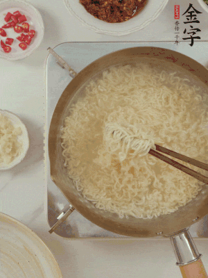 方便面熱水下鍋煮熟，過涼水。