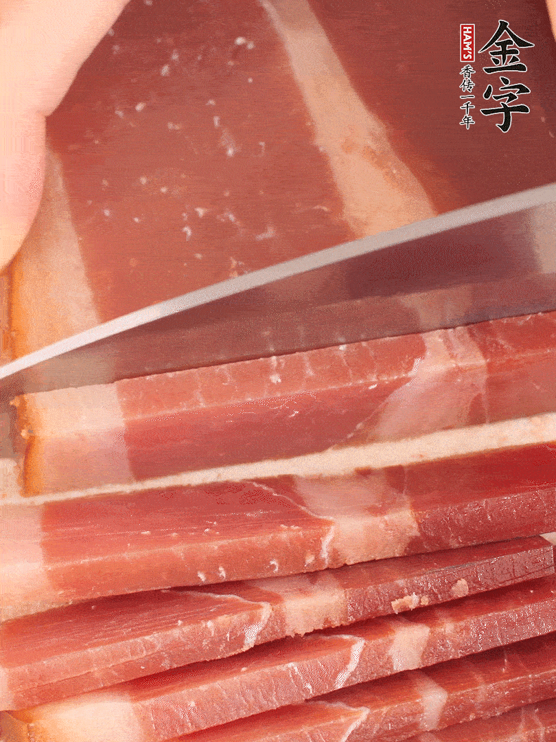 金字火腿上方切薄片。（可以用溫水浸泡幾分鐘）