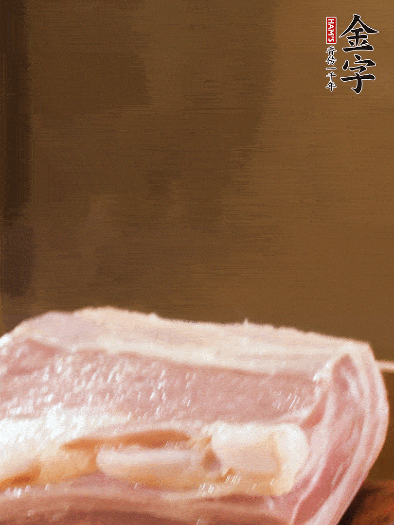 金字淡咸肉煮熟，撈出切片