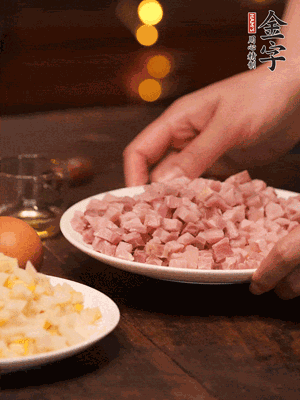 金字淡咸肉，焯水切丁