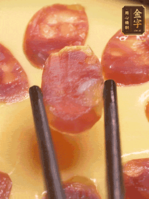 香腸提前煮好，切薄片，再把切好的香腸片擺放好，利用砂鍋余溫悶一會就好。或者繼續(xù)放回蒸鍋蒸5分鐘左右