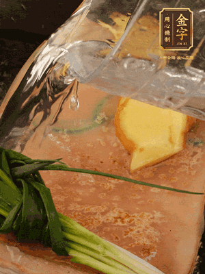 冷水下鍋，蔥、姜、花雕酒焯水