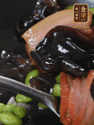 最后下毛豆、黑木耳翻炒