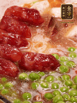 加香菇水，鋪上芋頭塊、豌豆、整顆粒腸，大火燒到水開后轉小火，燜煮15分鐘