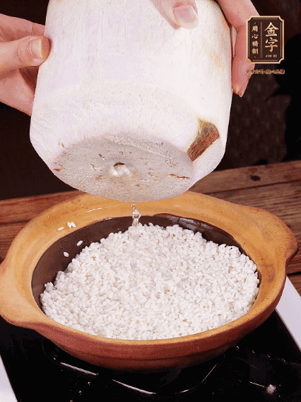 砂鍋刷油，倒入浸泡30分鐘的大米、新鮮椰子水，水沒過1指