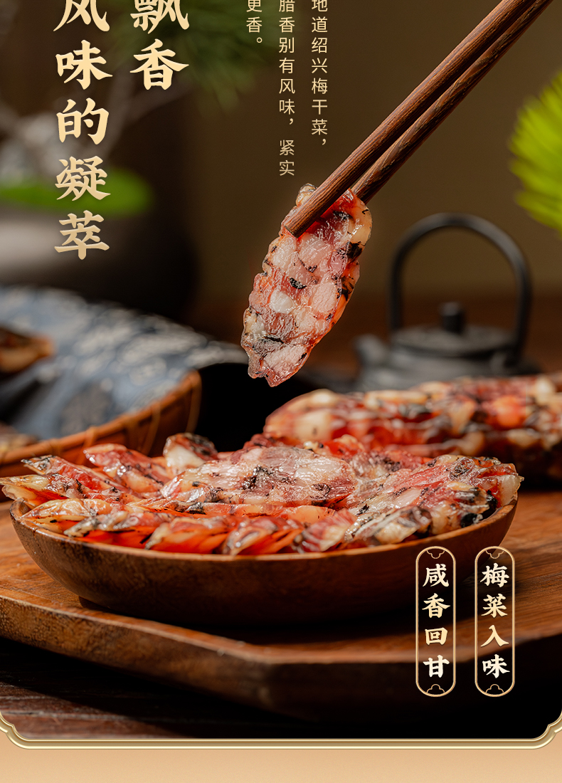 梅干菜土香腸325g_05