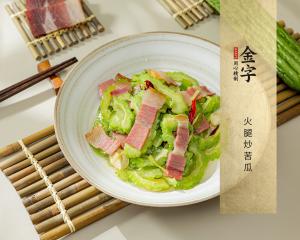 火腿炒苦瓜