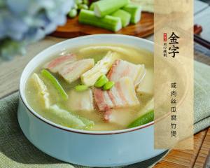 咸肉絲瓜腐竹煲